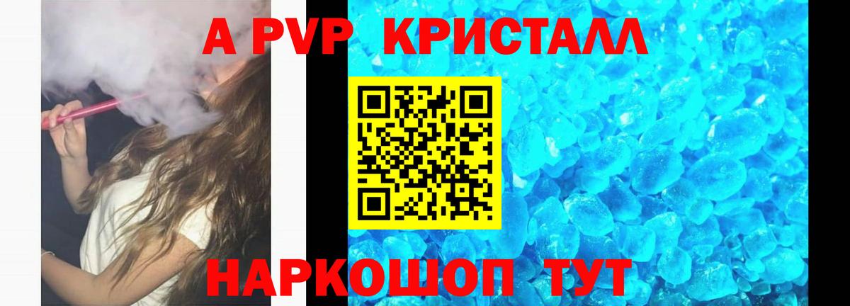 APVP СК КРИС  Альфа ПВП Соль  Вход с VPN  Армавир  А ПВП  A-PVP мука 