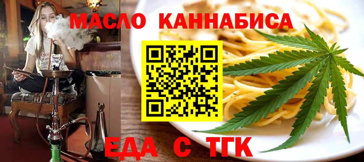 Cannafood конопля  Вход с VPN  Армавир 