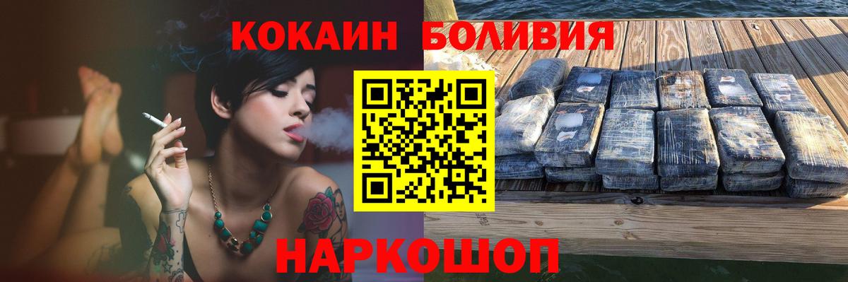 КОКАИН FishScale  Вход с VPN  Cocaine  COCAIN Columbia  Армавир 