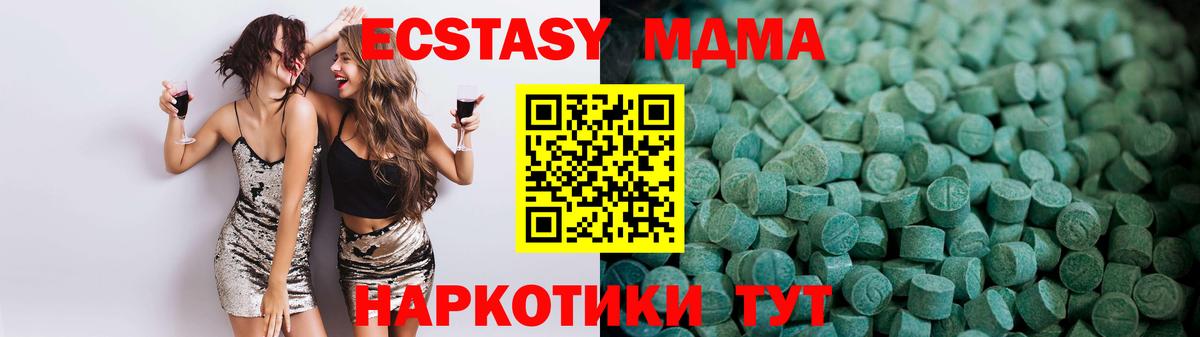 купить закладку  Вход с VPN  ЭКСТАЗИ 280 MDMA  Армавир  Экстази Philipp Plein 