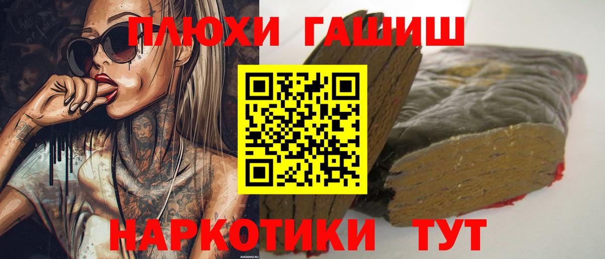 Армавир  ГАШИШ hashish  Вход с VPN  ГАШИШ хэш 