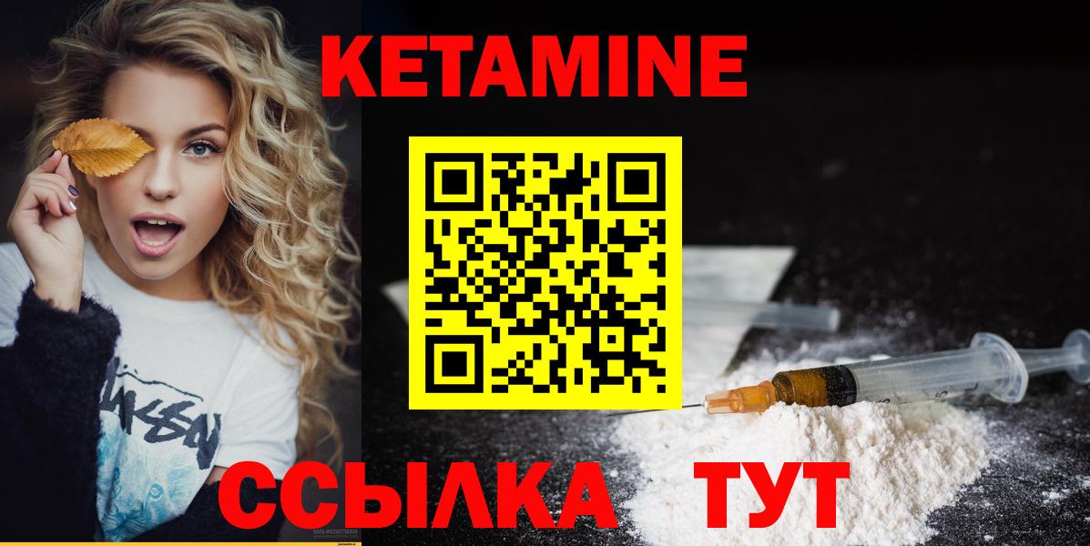 КЕТАМИН ketamine Армавир