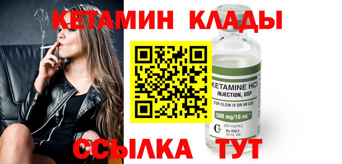 Кетамин ketamine  Вход с VPN  Армавир  blacksprut как войти  Кетамин ketamine 