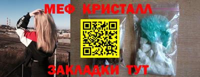 мяу мяу кристалл Малгобек