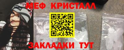 мяу мяу кристалл Малгобек
