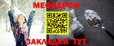 мяу мяу кристалл Лесосибирск
