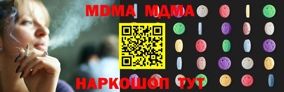Армавир  MDMA VHQ  Вход с VPN  MDMA VHQ 