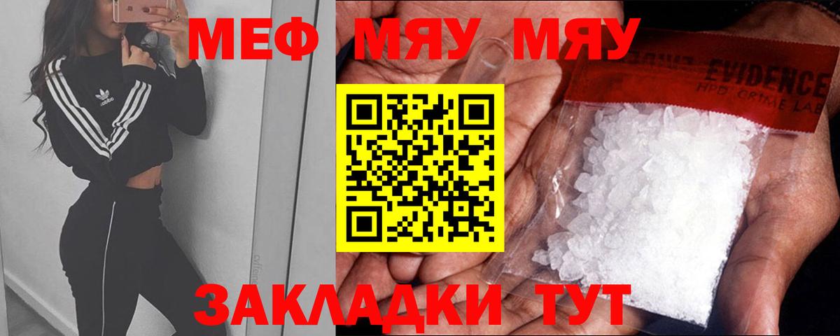 МЕФ mephedrone  Мефедрон  что такое наркотик  Армавир  МЕФ кристаллы  Вход с VPN 