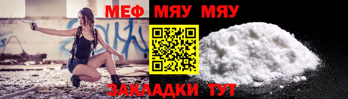 Меф мука Армавир