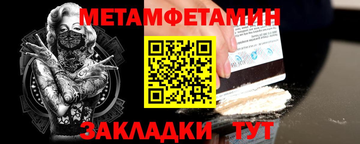 Армавир  Метамфетамин  Вход с VPN  МЕТАМФЕТАМИН кристалл 