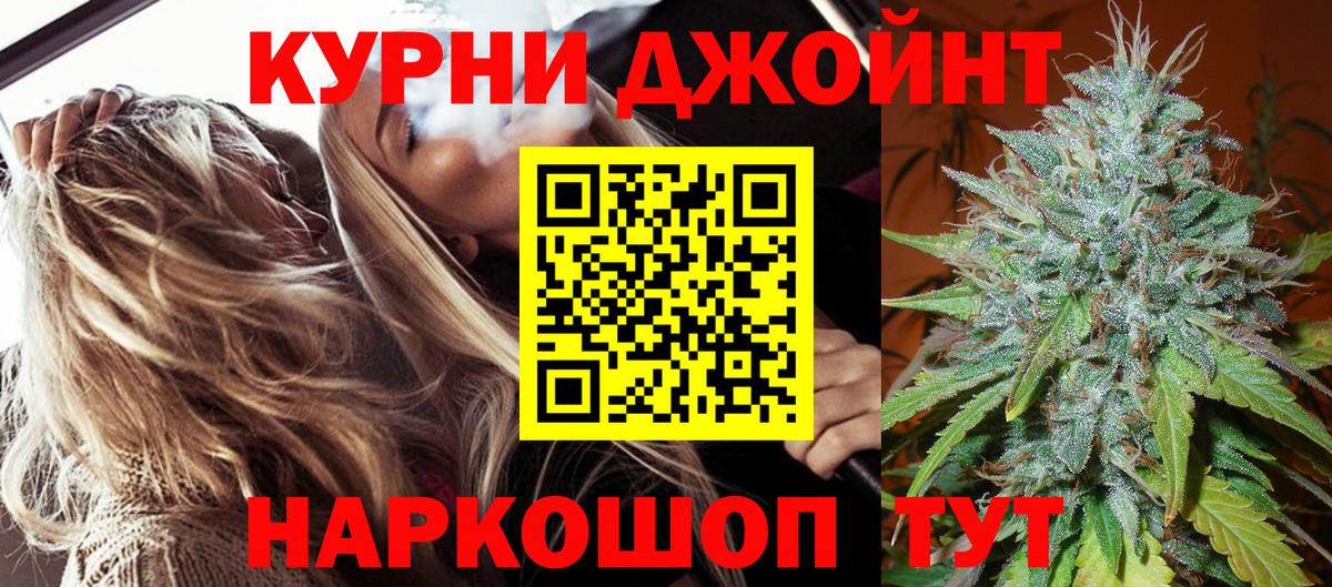 МАРИХУАНА тримм  Вход с VPN  Бошки марихуана SATIVA & INDICA  Армавир  Конопля White Widow 